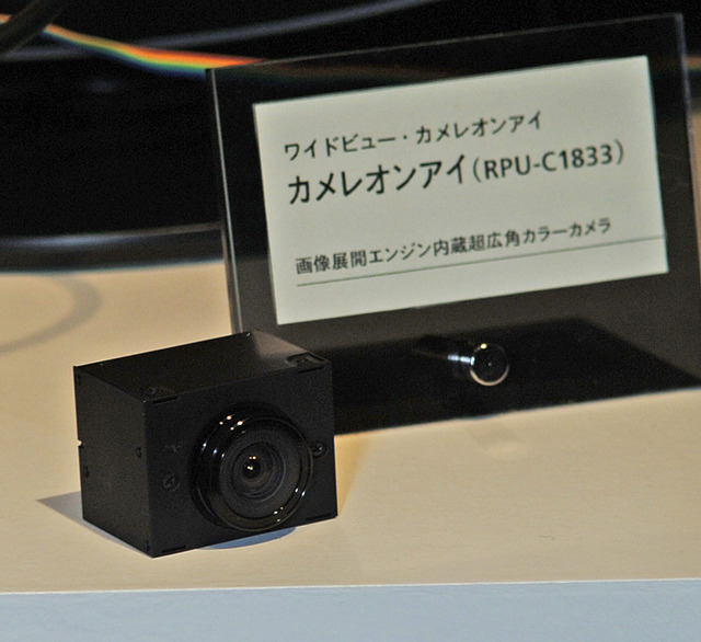 QRIOにも搭載されているカメレオンアイ（RPC-C1833）