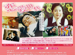 　AIIの「ドラマ韓」で、韓国ドラマ「恋愛世代」（1996年・全16話）の配信が開始された。