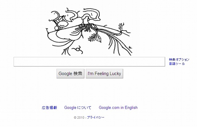 初の動画Doodle