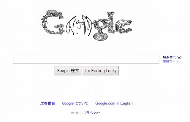 ooの文字部分がジョンのメガネになっている。