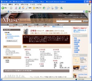 　ネット・コンサルティング業のアンティークは、音楽家同士や、音楽家とファンなどが交流できるクラシック音楽専門のソーシャル・ネットワーキング・サイト「Muse（ミューズ）」をオープンさせた。利用料は無料。