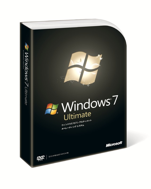 Windows 7 Ultimateのパッケージ版