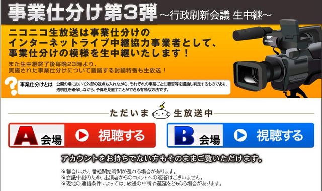 ニコニコ動画の生中継ページ。スケジュールもわかる