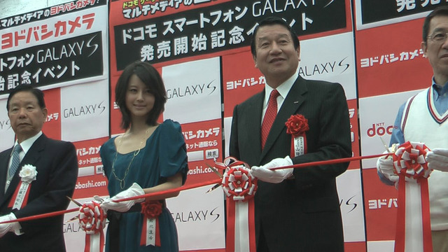 GALAXY S発売記念イベント