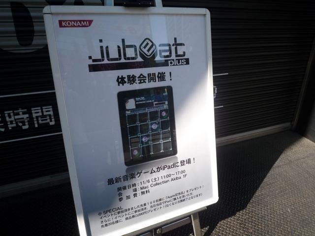 KONAMI、iPad版『jubeat plus』を11月8日よりリリース KONAMI、iPad版『jubeat plus』を11月8日よりリリース