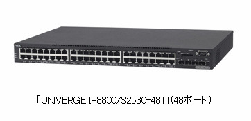 「UNIVERGE IP8800/S2530-48T」（48ポート）
