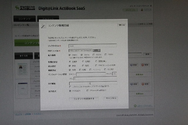 ページの開き方、文字検索の指定、拡大率などの設定も可能
