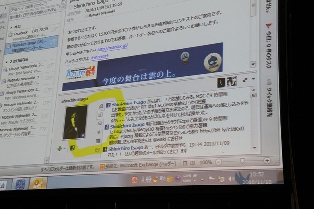 Widowsクラウドのポータル画面でFacebookと連携させることも可能