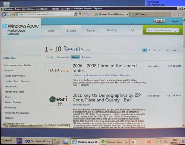 Windows AzureのMarketPlace機能の説明。世界中のデータからほしいものを検索する
