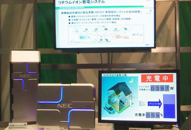 リチウムイオン蓄電システム