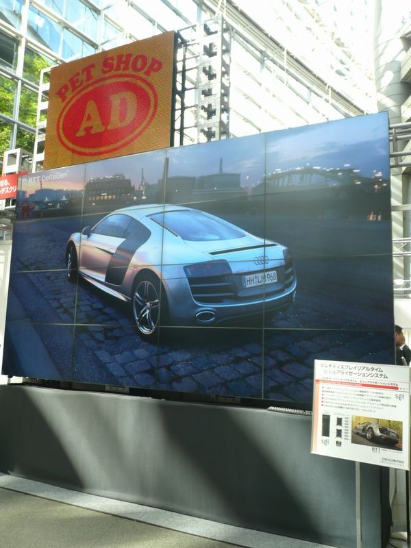 46インチの大画面液晶ディスプレイを縦横4基ずつ計16台ほど組み合わせたマルチスクリーン。色鮮やかで、迫力満点だった