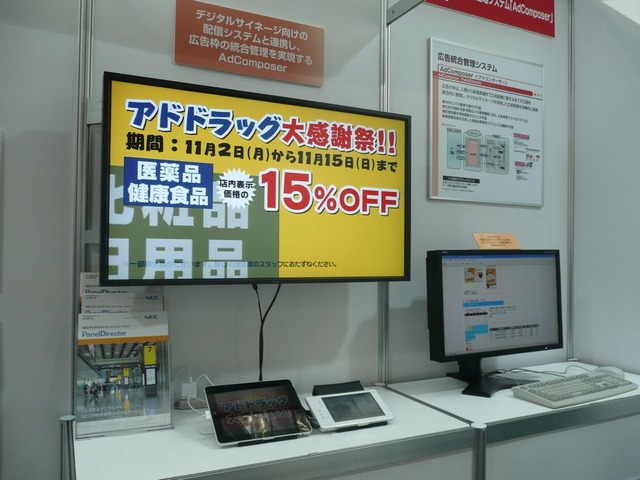 広告の申込から、コンテンツ入稿、スケジュール管理、配信実績までの機能をパッケージにした広告統合管理システム「AdComposer」
