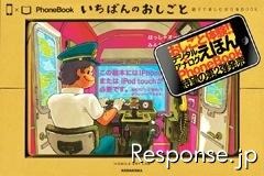 モバイル表現研究所/講談社 PhoneBook 第2弾『いちばんのおしごと』通常版、2980円