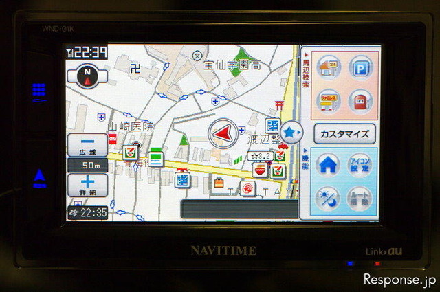CAR NAVITIME カーナビタイム WND-01K