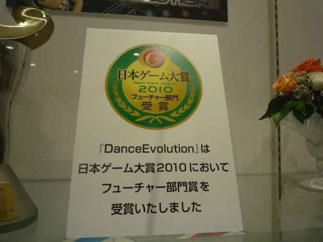 リズムゲームファン注目のKinect専用ソフト『DanceEvolution』、NAOKI MAEDA氏「未来型のダンスゲームです」 リズムゲームファン注目のKinect専用ソフト『DanceEvolution』、NAOKI MAEDA氏「未来型のダンスゲームです」