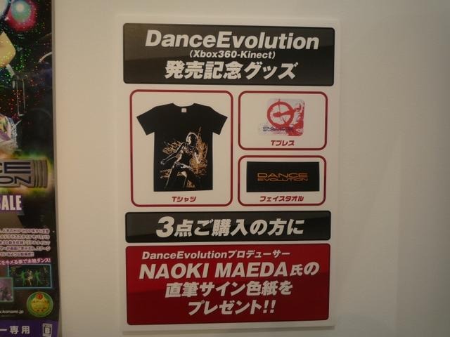 リズムゲームファン注目のKinect専用ソフト『DanceEvolution』、NAOKI MAEDA氏「未来型のダンスゲームです」 リズムゲームファン注目のKinect専用ソフト『DanceEvolution』、NAOKI MAEDA氏「未来型のダンスゲームです」