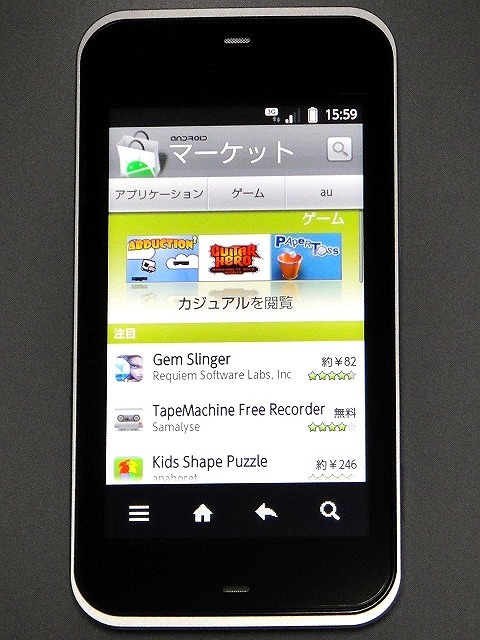 Androidマーケットの右上にも「au」タブがあり、auがピックアップしたアプリがリスト表示される