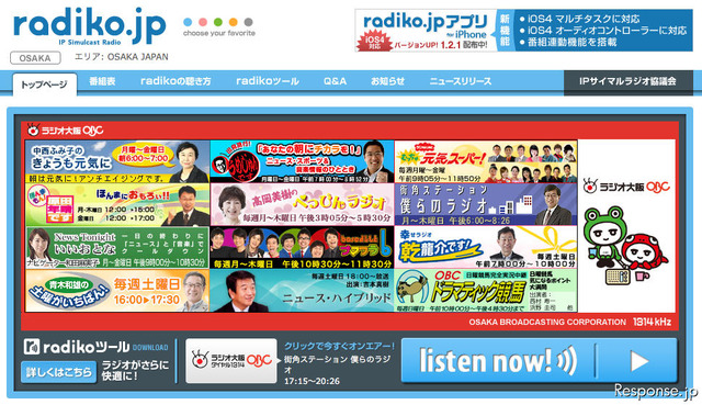 radiko インターネットを利用して、PCやiPhoneなどでラジオを聞けるサービスが実用化