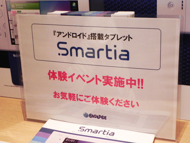 秋葉原のリナックスカフェでAndroid搭載タブレット「Smartia」のタッチ＆トライ