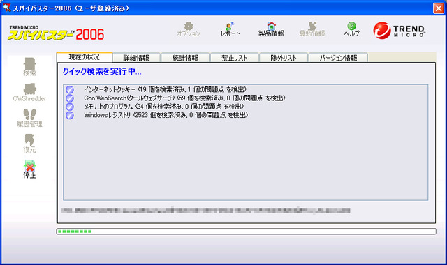 　トレンドマイクロは、同社としては初のスパイウェア対策専用ソフト「スパイバスター2006」を2006年2月10日より発売すると発表した。同製品の発表会は、連日大勢の報道陣が詰め掛ける、六本木ヒルズにて開催された。