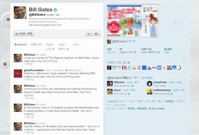 Bill Gates (billgates) on Twitter
