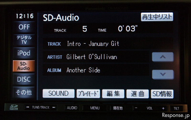 SD-Audioの再生画面。SDカードへリッピングした音源の再生が楽しめる ストラーダ Sクラス CN-MW250D