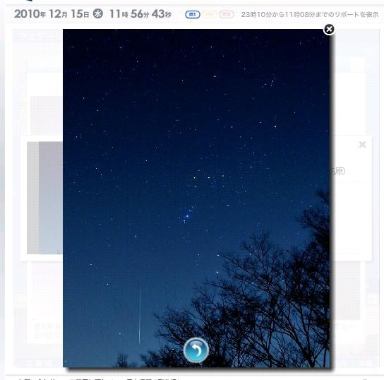 愛知県北設楽郡のかずちゅんさん撮影の写真。下部にきれいな筋の流星が写っている