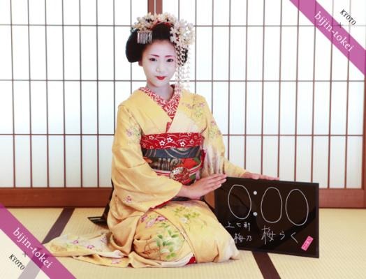 美人時計　bijin-tokei ver.KYOTO　Android