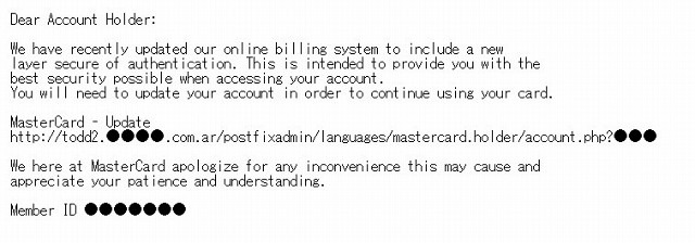 MasterCardを騙る詐欺メール（画像）