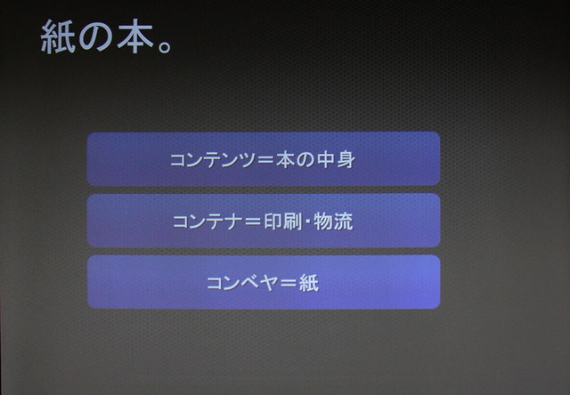 本の本質を定義する3つの要素