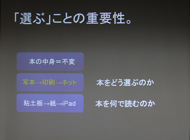 今後は選ぶことの重要性が高まる