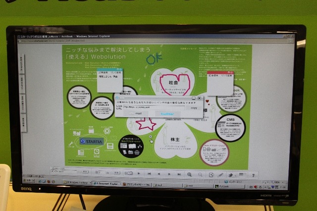 作成した電子ブックに、ペンツールや付箋ツールでの書き込み・共有が可能