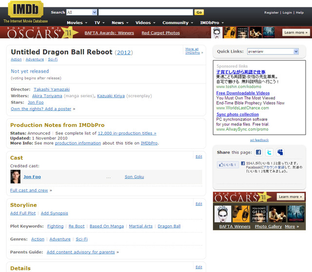 「IMDb」の「ドラゴンボール・リブート（仮）」情報ページ