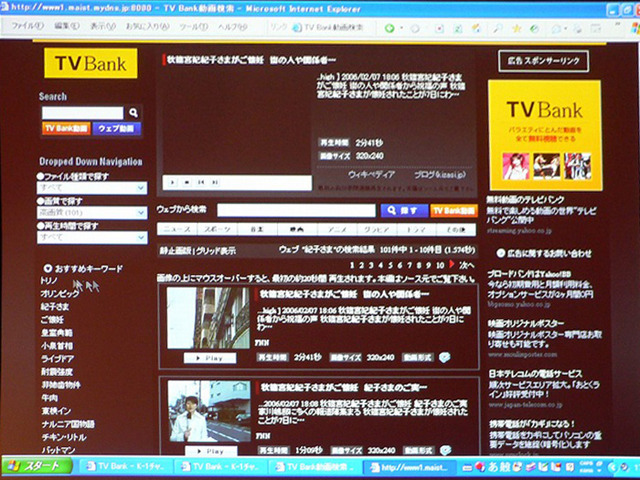 2月中旬に公開予定の「TVBank」新画面。左側におすすめキーワードが並ぶ