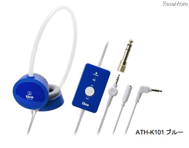 オーディオテクニカ、子どもの聴力を守る音量制限機能付きヘッドホン ATH-K101