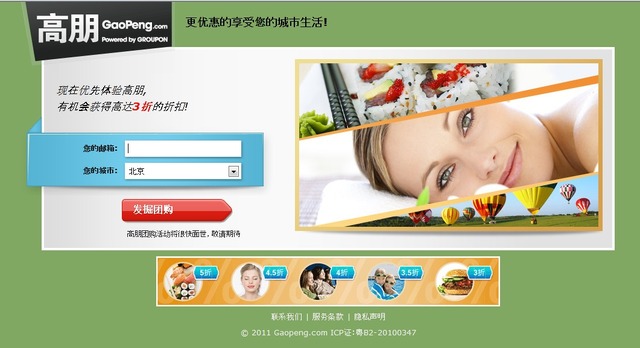 「GaoPeng.com」のトップページ