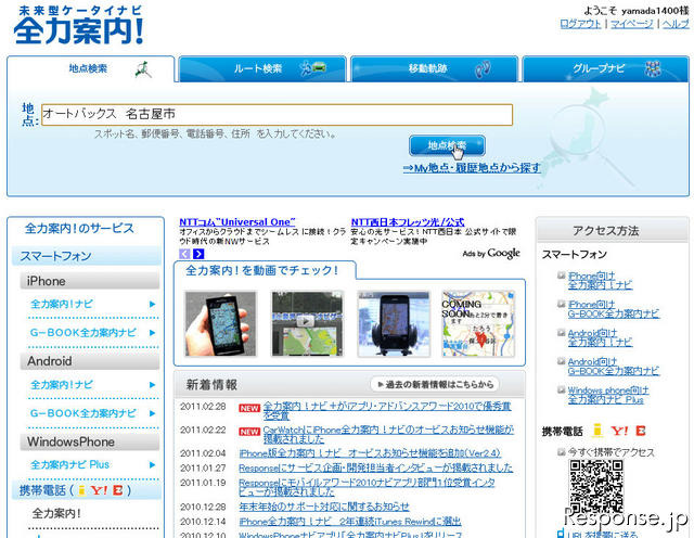 ユビークリンク　 パソコン用のWebサイト。大量のポイントを登録するならこちらで検索したほうが効率的だ。
