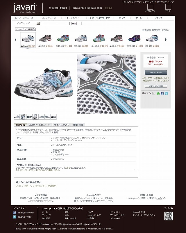 商品紹介ページでは、7つの角度から撮影した画像を、自由にズームできる