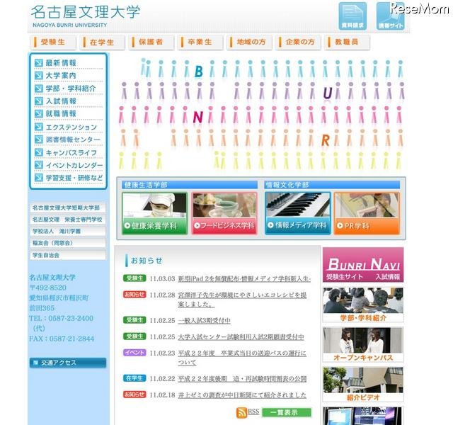 最新iPad 2を新入生に全員配布…名古屋文理大・情報メディア学科 名古屋文理大学