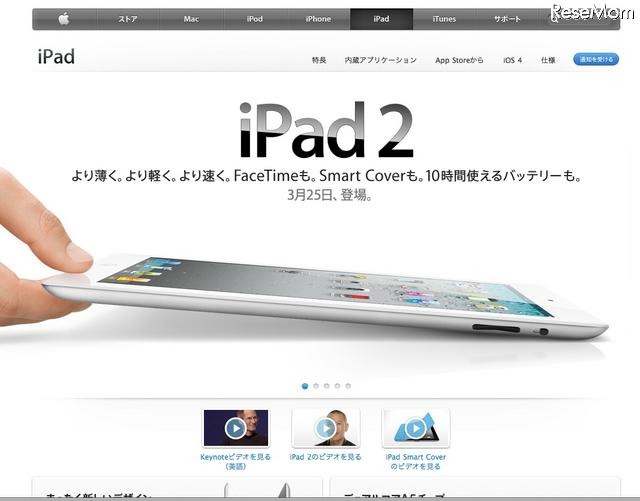 最新iPad 2を新入生に全員配布…名古屋文理大・情報メディア学科 iPad 2