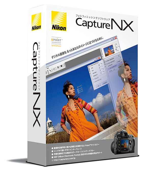 　ニコンは、画像編集の操作性を向上させたデジタル画像処理・編集ソフト「Capture NX」を発売すると発表した。