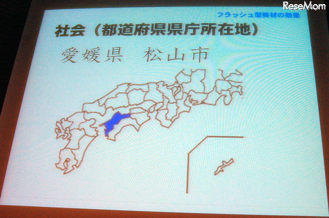 Excelで手軽に作成＆活用するフラッシュ型教材…霧島市立国分北小学校 都道府県庁所在地（社会）では都道府県名と同じか異なるかで色を変える工夫