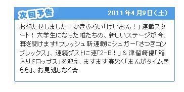 「まんがタイムきらら」HPにも「次号予告」として連載スタートが告知されている