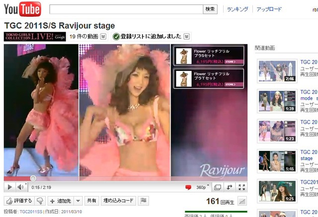 「Ravijour」のステージ動画