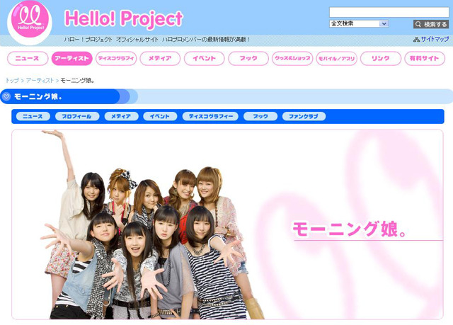 モーニング娘。オフィシャルサイト