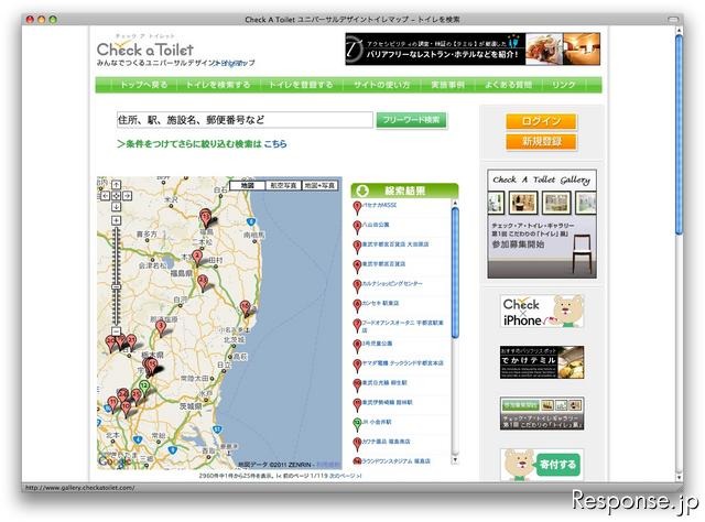 Check A Toilet 福島県エリアマップ