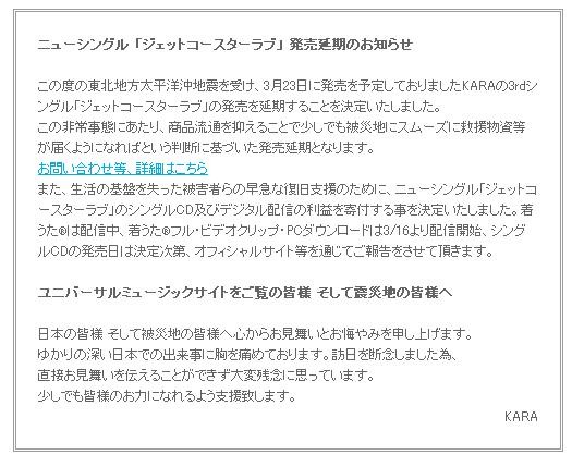 着うたなどのデジタル配信とCDの両方の収益金を寄付する