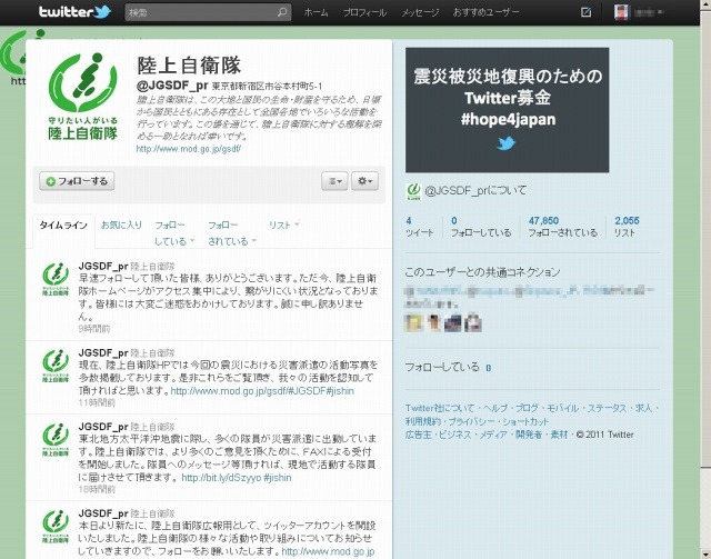 陸上自衛隊 (JGSDF_pr) on Twitter