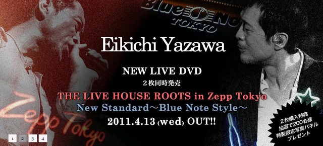 4月13日に発売されるDVD「THE LIVE HOUSE ROOTS in Zepp Tokyo」「New Standard ～Blue Note Style ～」