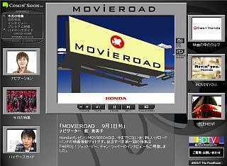 ギャガ・クロスメディア、BB対応の映画情報配信サイト「MOVIEROAD」